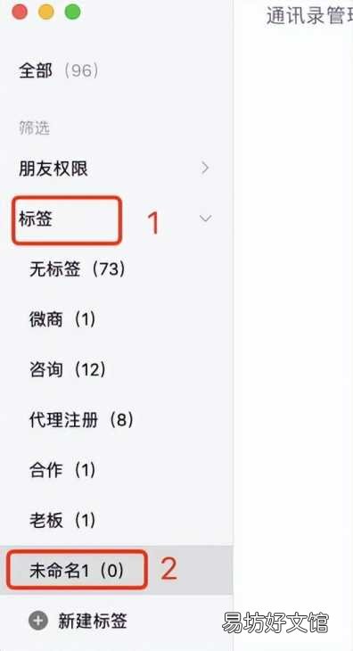 微信5000好友快速分组方法 微信怎么分组管理好友