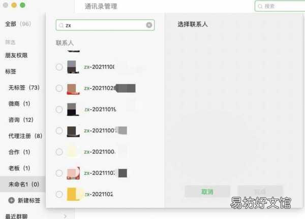 微信5000好友快速分组方法 微信怎么分组管理好友