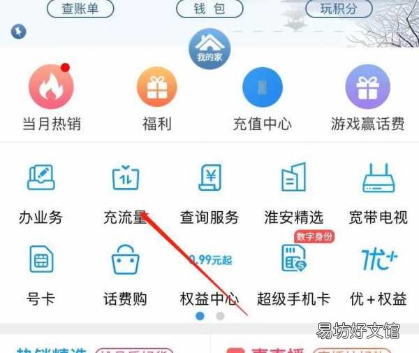 中国移动目前最划算的套餐一览 移动互联网套餐推荐
