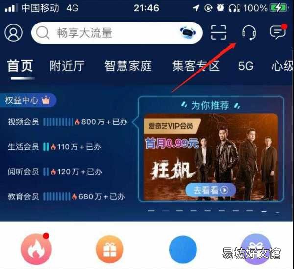 中国移动目前最划算的套餐一览 移动互联网套餐推荐