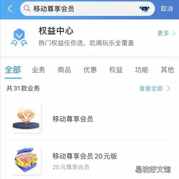 中国移动目前最划算的套餐一览 移动互联网套餐推荐