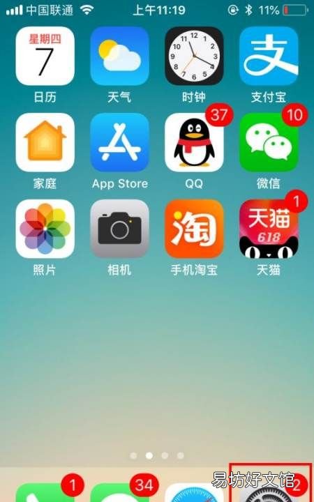 iponex的悬浮按钮在哪里,苹果x悬浮球怎么打开关闭