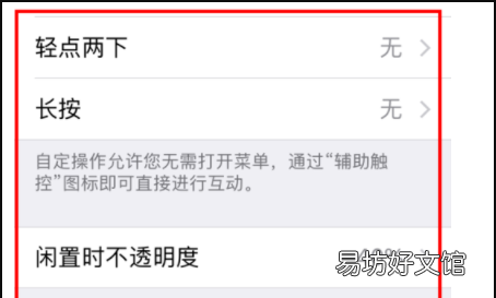 iponex的悬浮按钮在哪里,苹果x悬浮球怎么打开关闭