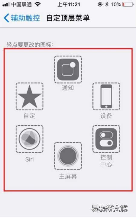 iponex的悬浮按钮在哪里,苹果x悬浮球怎么打开关闭