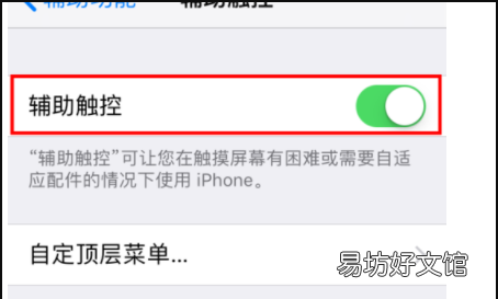 iponex的悬浮按钮在哪里,苹果x悬浮球怎么打开关闭