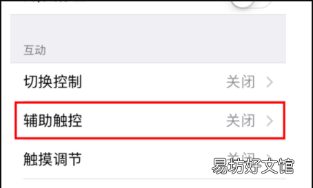 iponex的悬浮按钮在哪里,苹果x悬浮球怎么打开关闭