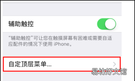 iponex的悬浮按钮在哪里,苹果x悬浮球怎么打开关闭
