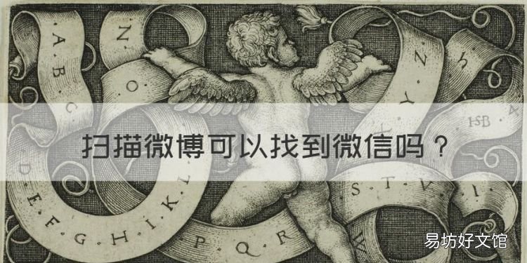 扫描微博可以找到微信,微信号被盗了怎么强制找回