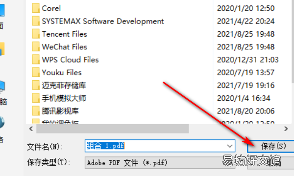 pdf怎么合并在一起，如何将pdf合并在一起