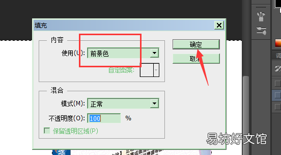 ps换背景的方法,如何用ps更换照片背景