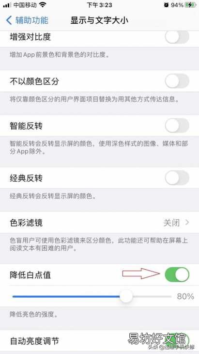 教你不用换屏一键自动修复 手机屏幕出现一条竖线修复方法