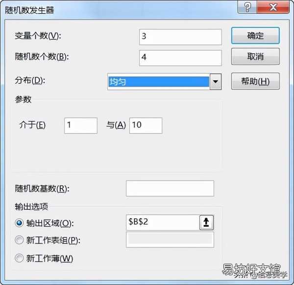 教你5种excel生成随机数方法 excel随机数生成公式