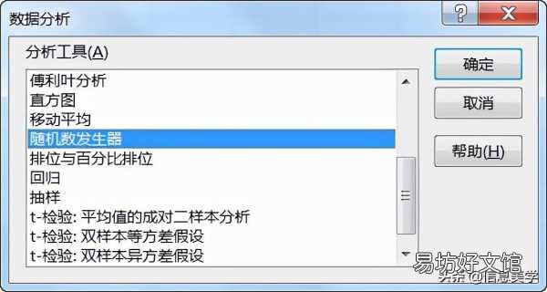 教你5种excel生成随机数方法 excel随机数生成公式