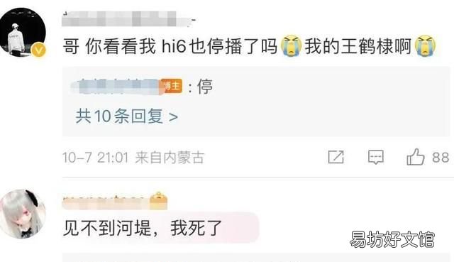 芒果台和蓝台哪一个收视率高,芒果台蓝台