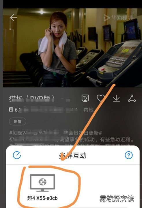 华为手机怎么投屏到电视上,华为手机怎样录屏操作视频