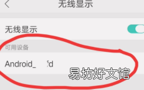 华为手机怎么投屏到电视上,华为手机怎样录屏操作视频
