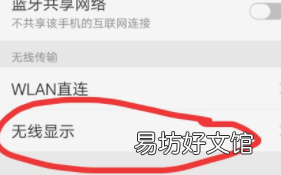 华为手机怎么投屏到电视上,华为手机怎样录屏操作视频