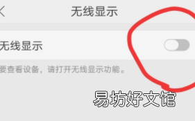 华为手机怎么投屏到电视上,华为手机怎样录屏操作视频