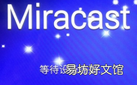 华为手机怎么投屏到电视上,华为手机怎样录屏操作视频