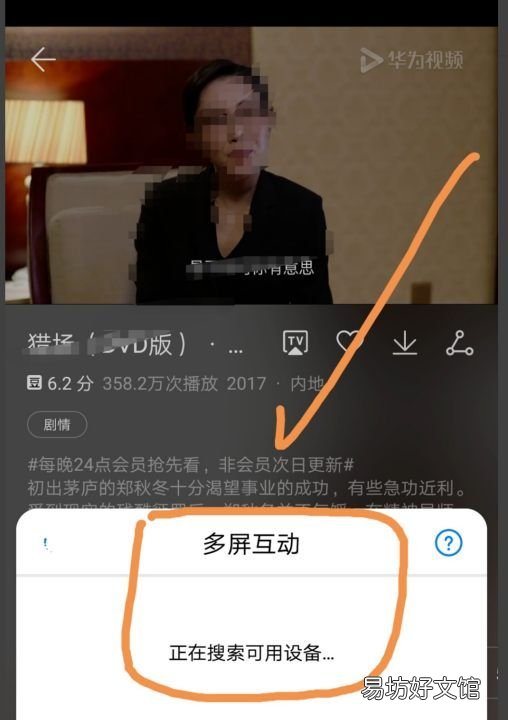 华为手机怎么投屏到电视上,华为手机怎样录屏操作视频