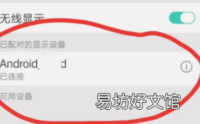华为手机怎么投屏到电视上,华为手机怎样录屏操作视频