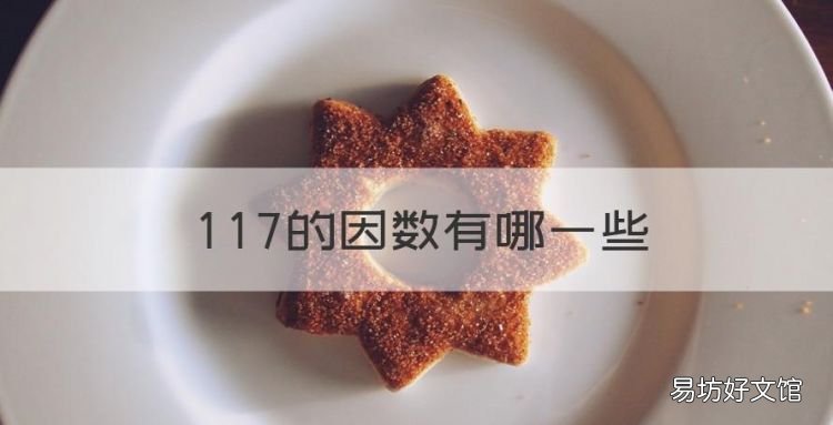 7的因数有哪些,一到二十的因数有哪些