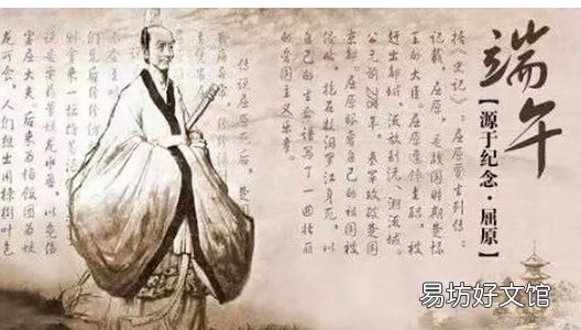 端午节是屈原带来的，端午节和屈原有什么关系简写