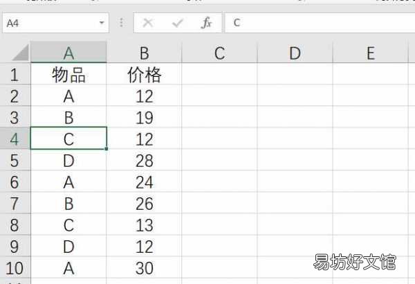 教你一键快速提取最大值公式 最大值函数excel公式