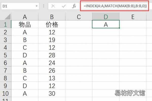 教你一键快速提取最大值公式 最大值函数excel公式