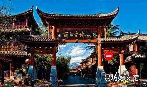 丽江哪里好玩的地方推荐 丽江哪里好玩的地方有哪些