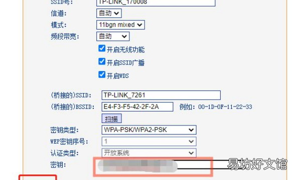 路由器桥接设置方法，无线路由器怎么桥接另一个路由器