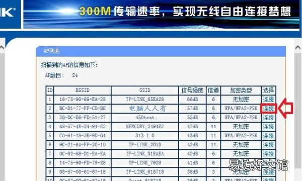 路由器桥接设置方法，无线路由器怎么桥接另一个路由器