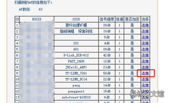 路由器桥接设置方法，无线路由器怎么桥接另一个路由器