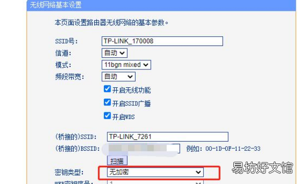 路由器桥接设置方法，无线路由器怎么桥接另一个路由器