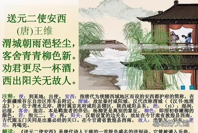 古诗送元二使安西王维朗诵,送元二使安西唐王维古诗儿童朗读