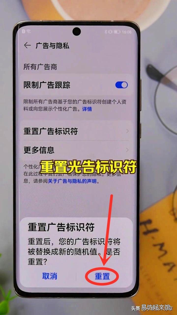 教你一招彻底关闭烦人广告 华为手机一开屏就弹出广告