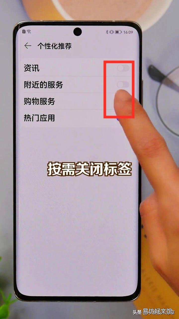 教你一招彻底关闭烦人广告 华为手机一开屏就弹出广告