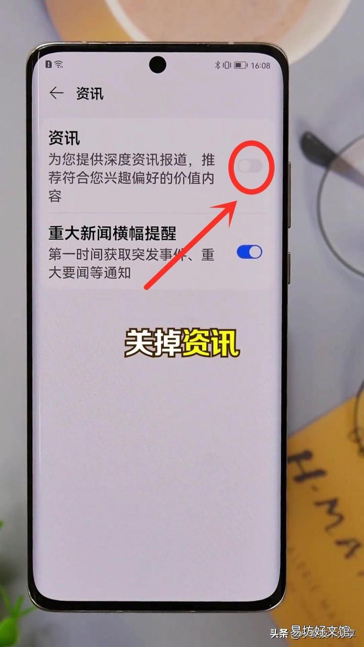 教你一招彻底关闭烦人广告 华为手机一开屏就弹出广告