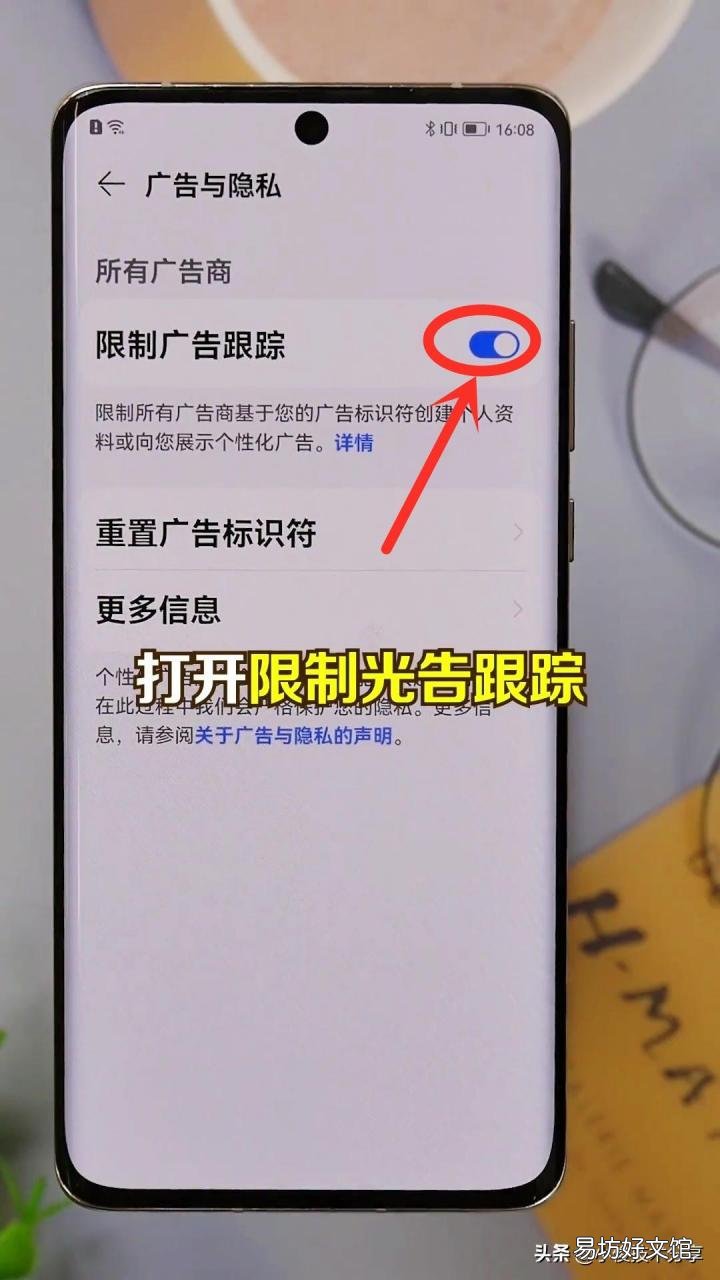 教你一招彻底关闭烦人广告 华为手机一开屏就弹出广告