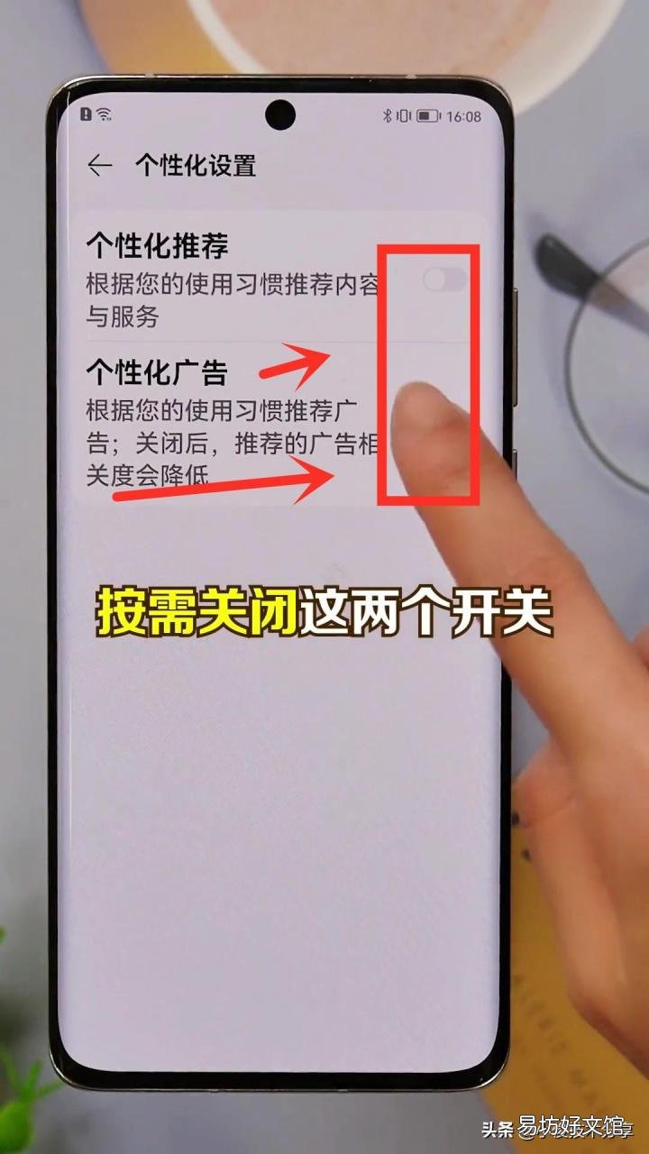 教你一招彻底关闭烦人广告 华为手机一开屏就弹出广告