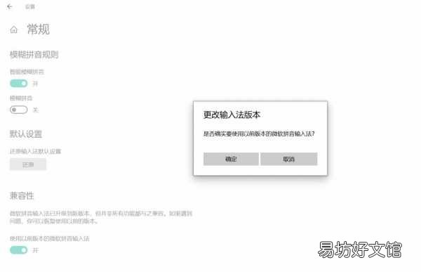 1分钟简单设置快速显示选字框 电脑打字没有选字框怎么办