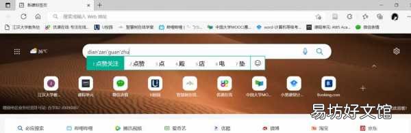 1分钟简单设置快速显示选字框 电脑打字没有选字框怎么办