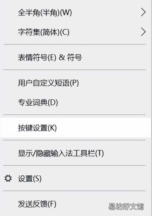 1分钟简单设置快速显示选字框 电脑打字没有选字框怎么办