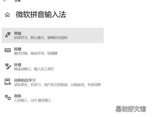 1分钟简单设置快速显示选字框 电脑打字没有选字框怎么办