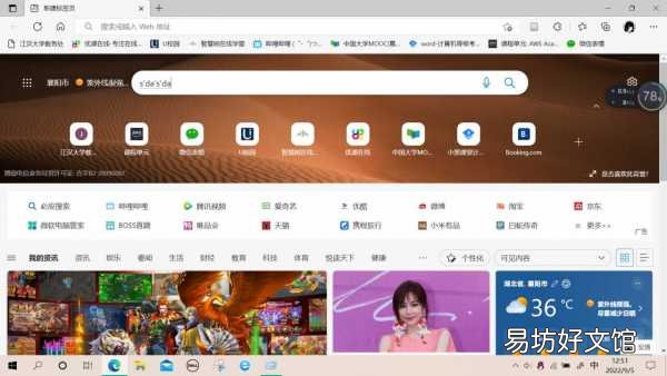 1分钟简单设置快速显示选字框 电脑打字没有选字框怎么办