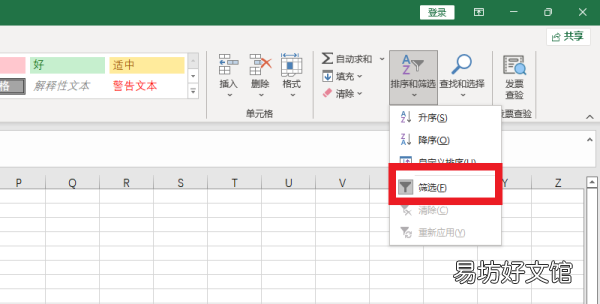 怎么快速筛选大量数据,excel怎么批量筛选出想要的内容