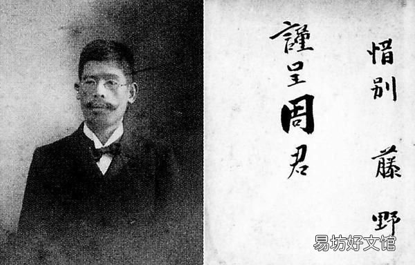 藤野先生为什么说鲁迅不是非常优秀的学生呢