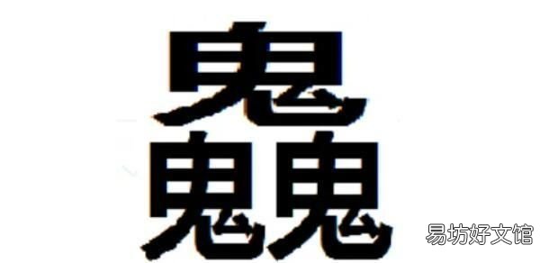 我先自罚一遍!因为这些字我不认识怎么办