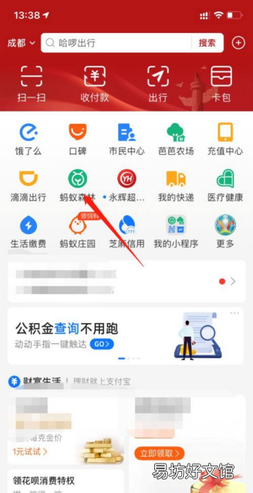 支付宝怎么删除好友,支付宝删除好友对方知道吗
