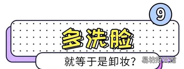 容易被忽略的九大卸妆误区,你是不是还在犯罪呢